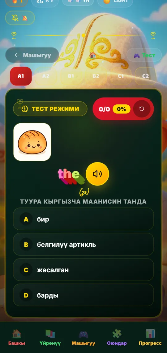 Англис тили тести